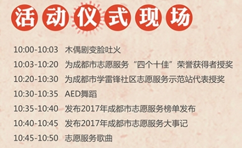 学校要求必须注册成都志愿者(学校要求必须注册成都志愿者协会吗)