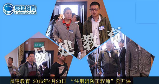 成都市注册消防工程师培训(成都注册消防工程师报名时间) 成都市注册消防工程师培训(成都注册消防工程师报名时间)