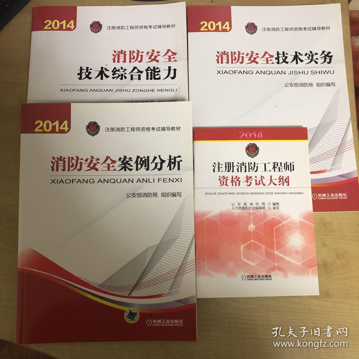 注册消防工程师成都(注册消防工程师成都招聘) 注册消防工程师成都(注册消防工程师成都招聘)