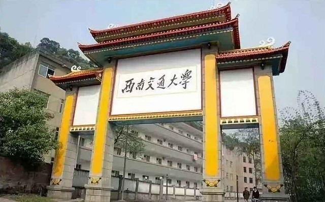 西南交大就业网注册影响保研(西南交大就业网注册影响保研吗)