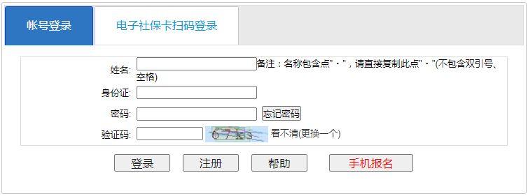 成都考试网注册时间查询(成都考试网注册时间查询入口) 成都考试网注册时间查询(成都考试网注册时间查询入口)