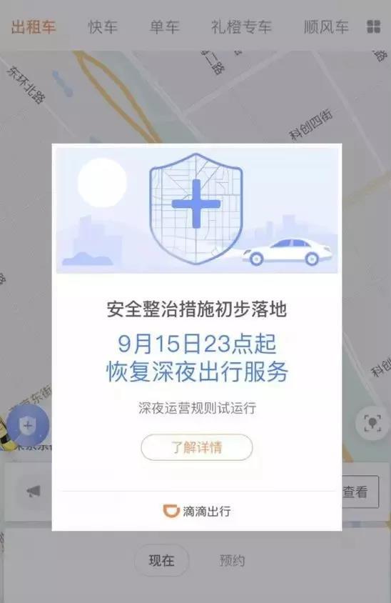 成都滴滴快车优享什么车能注册(成都私家车怎样注册滴滴)