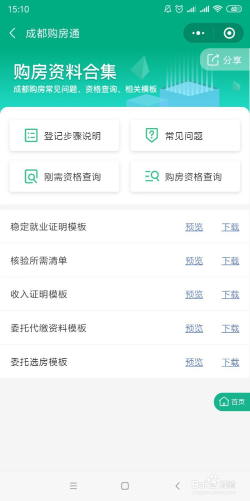 成都注册查询(成都公司注册官网)