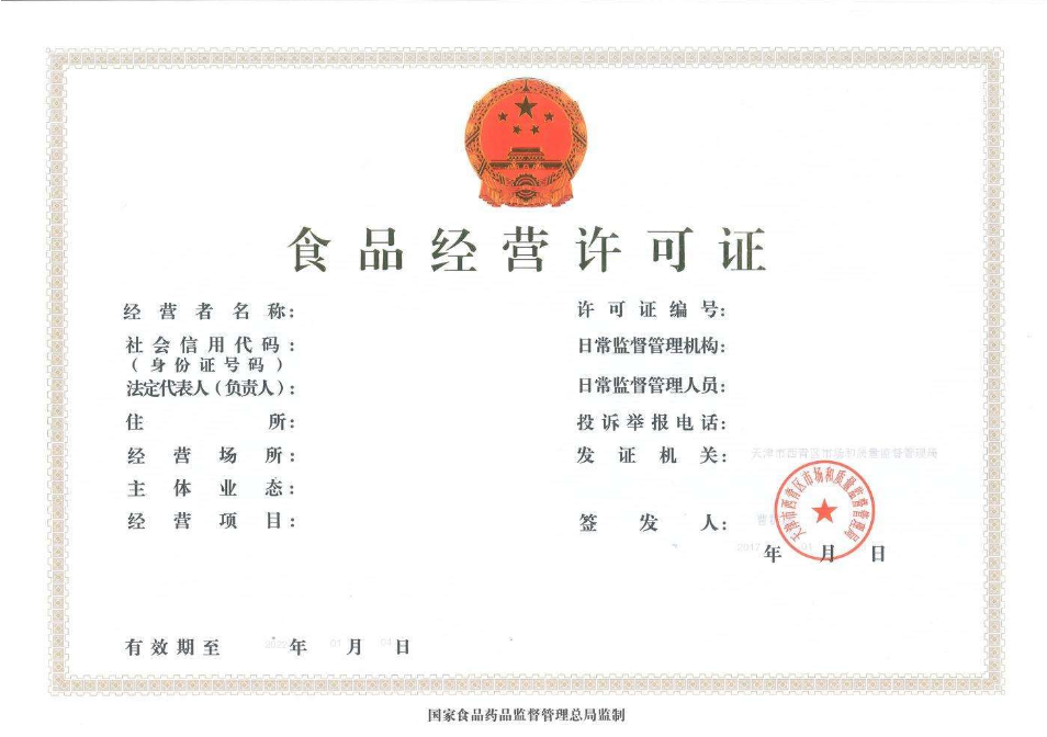 成都注册食品公司流程及所需材料要求(成都注册食品公司流程及所需材料要求最新)