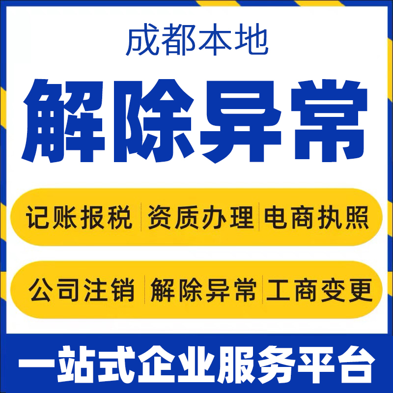 成都代办金牛区工商注册(成都市金牛区个体工商户注册) 成都代办金牛区工商注册(成都市金牛区个体工商户注册)
