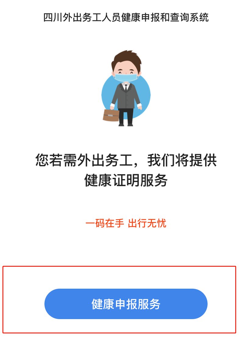 成都绿码注册(成都绿码健康码怎么弄)