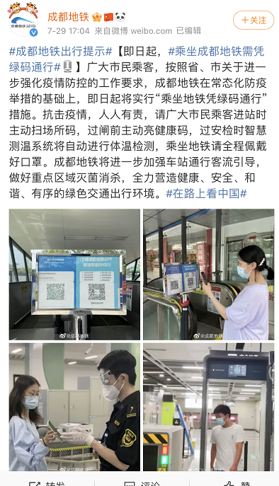 成都绿码注册(成都绿码健康码怎么弄) 成都绿码注册(成都绿码健康码怎么弄)