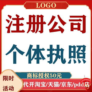 关于成都市公司注册登记办理广安的信息