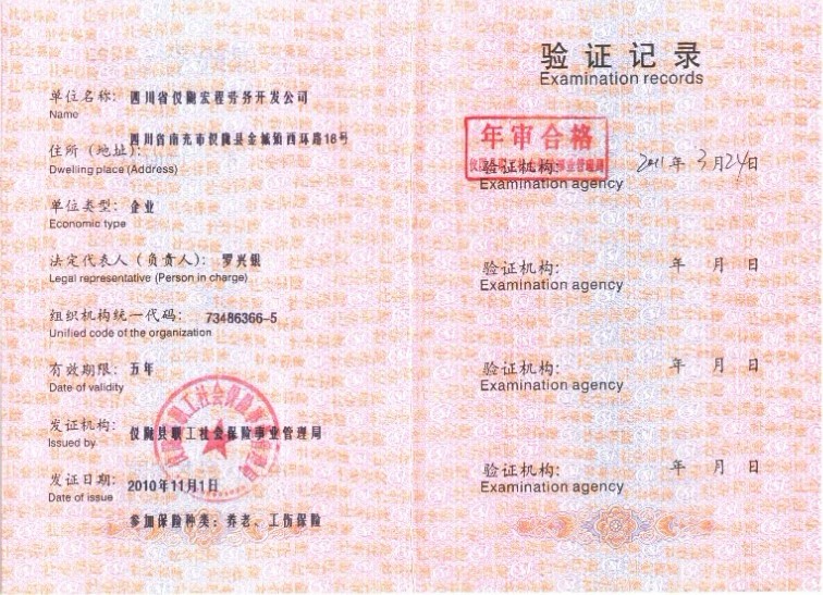 成都注册劳务公司价格多少(成都注册劳务公司需要什么条件)