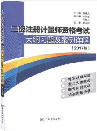 成都二级注册计量师注册(成都二级注册计量师注册条件)