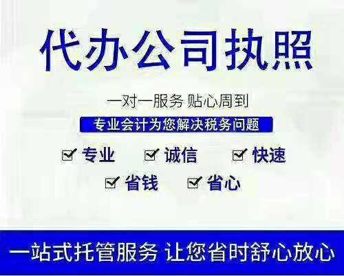 都江堰代办工商注册需要什么手续(都江堰代办工商注册需要什么手续和费用)