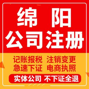 锦江区个体工商注册价格(锦江区个体办营业执照的地方)