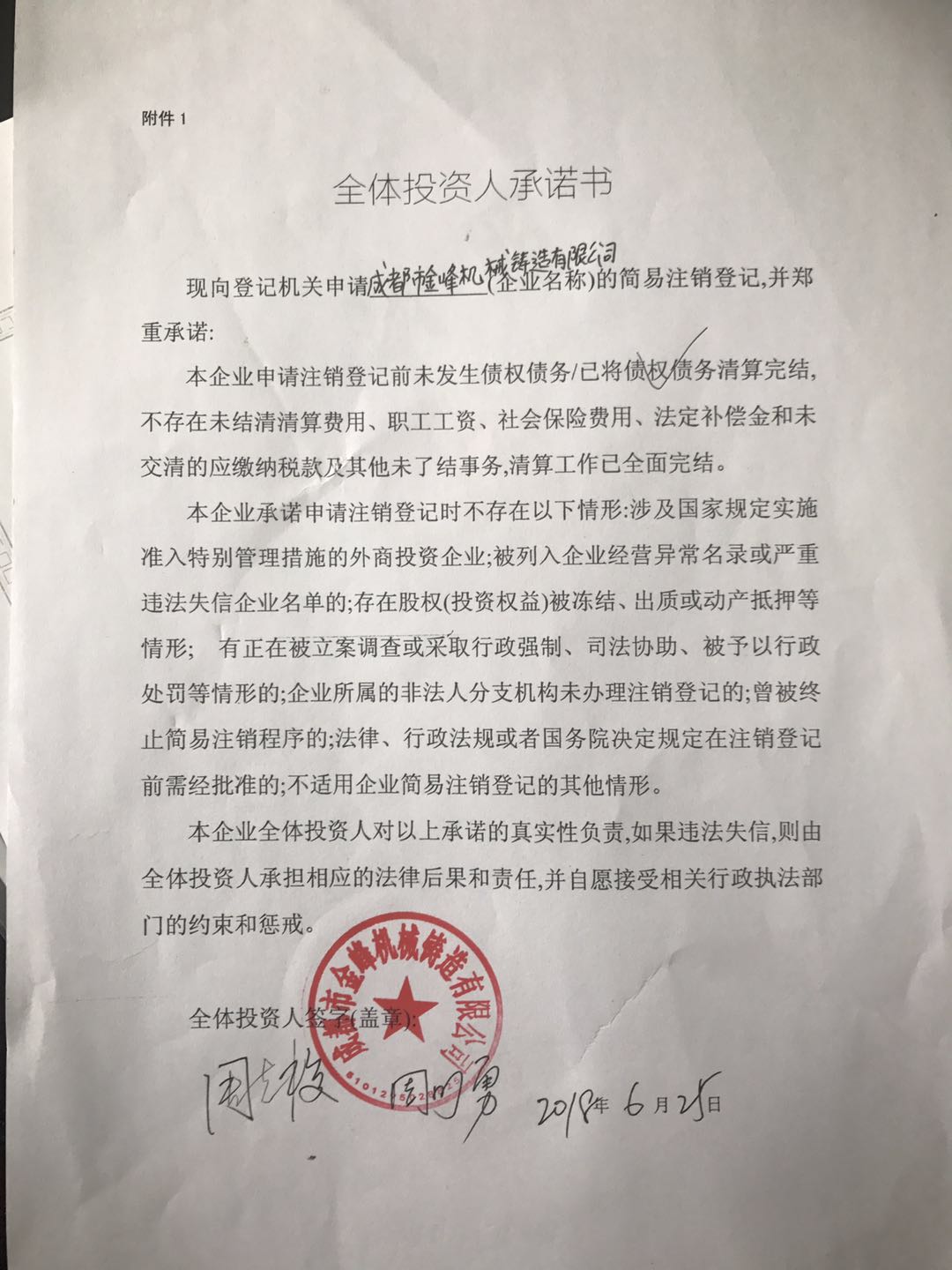 成都大邑注册公司代理办理(成都大邑注册公司代理办理营业执照) 成都大邑注册公司代理办理(成都大邑注册公司代理办理营业执照)