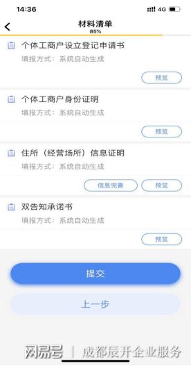 2016成都如何注册个体工商户(2016成都如何注册个体工商户营业执照)