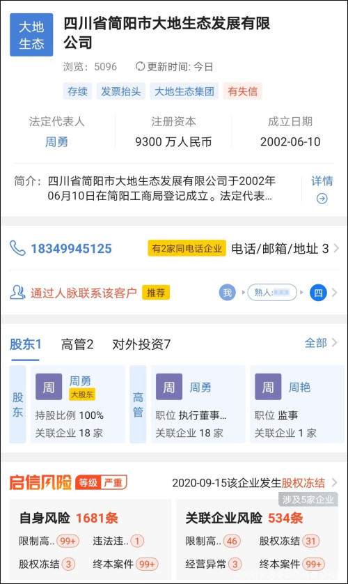 成都市公司注册网站简阳的简单介绍