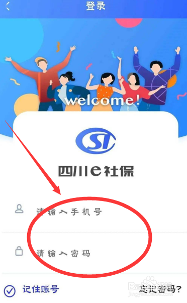 成都电子社保卡注册方法(成都电子社保卡怎么申领)