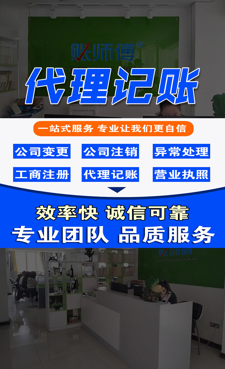 包含都江堰市代理工商注册的词条