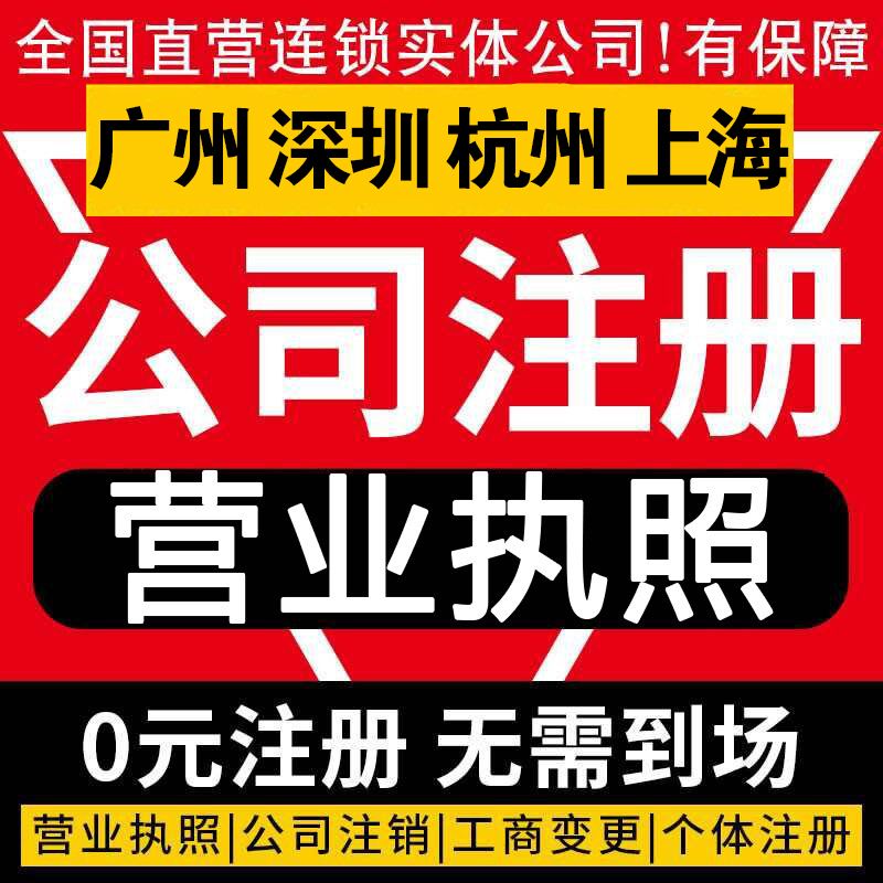 成都公司注册机构(成都注册公司代理公司)