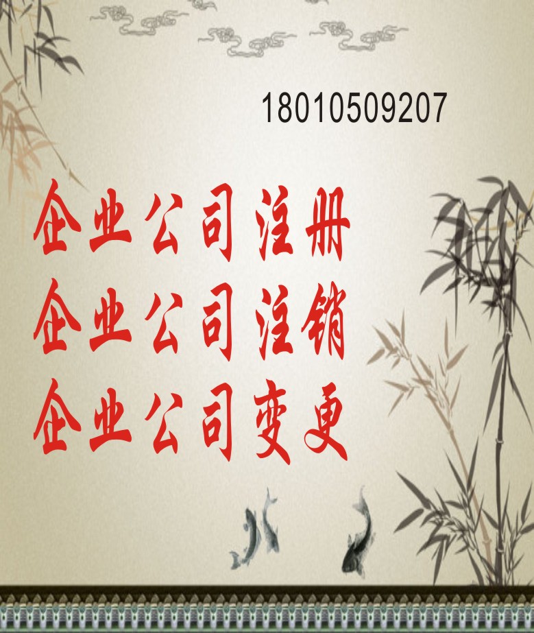 成都商贸公司注册怎么收费(注册商贸公司流程及费用需要多少钱) 成都商贸公司注册怎么收费(注册商贸公司流程及费用需要多少钱)