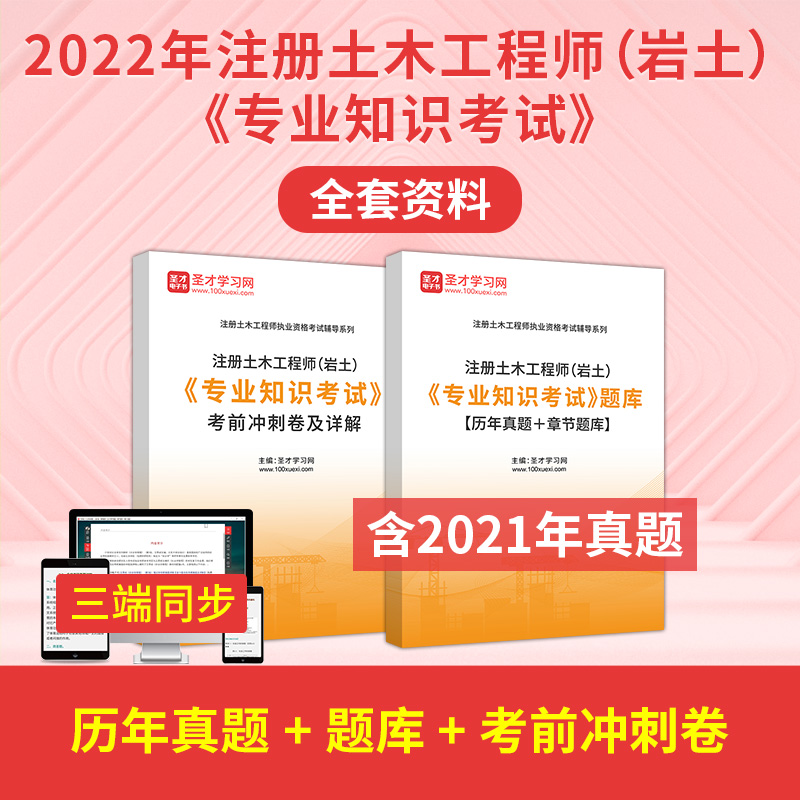 2021年注册岩土考试成都考试地点(2021注册岩土工程师考试科目及时间)