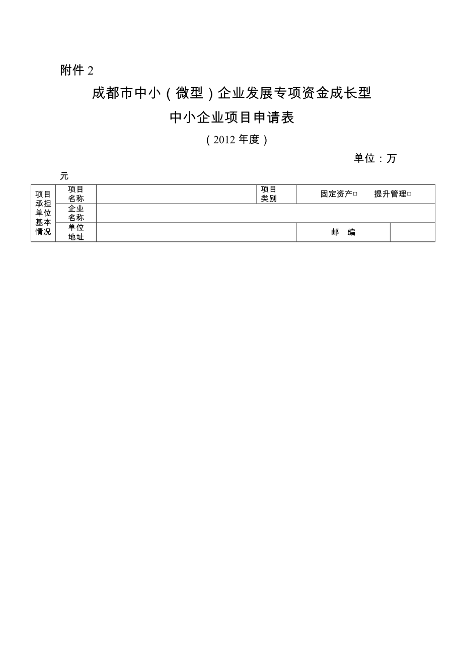 成都大额企业工商注册资金(成都大额企业工商注册资金查询)