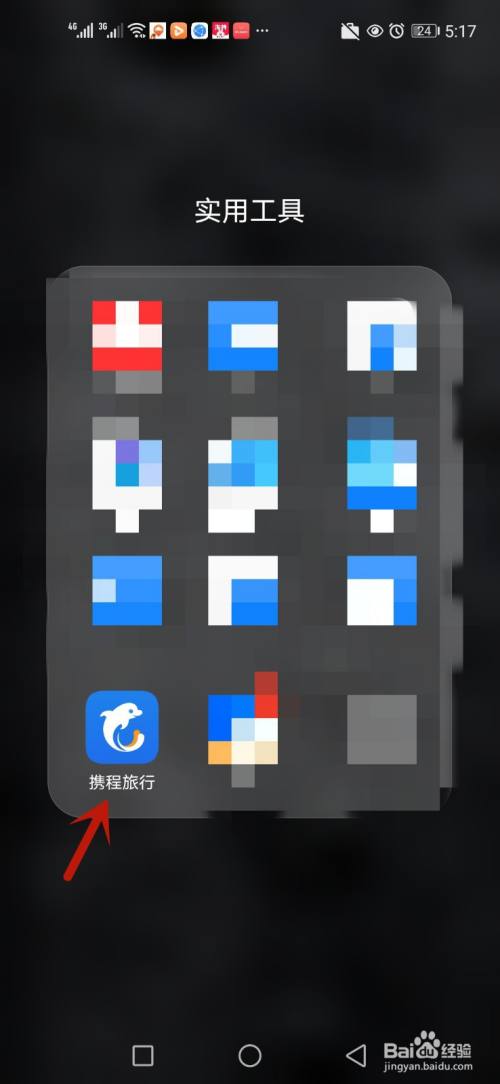 携程网在成都怎样注册(携程网在成都怎样注册账号)