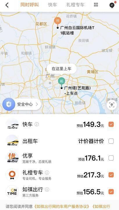 成都哪种车可以注册滴滴优享(成都哪种车可以注册滴滴优享车)