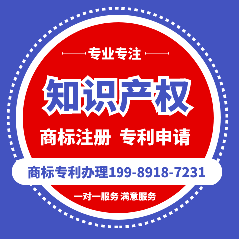 成都商标专利注册费用(商标知识产权注册多少钱)