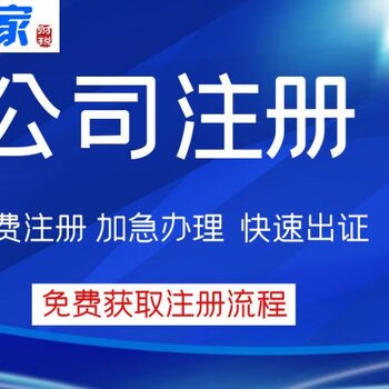 成都温江公司注册代理办理机构(成都温江公司注册代理办理机构有哪些) 成都温江公司注册代理办理机构(成都温江公司注册代理办理机构有哪些)