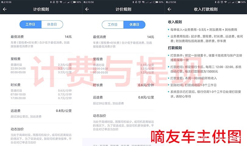 成都注册美团打车条件(成都注册美团打车条件是什么)