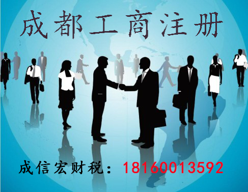 成都个体工商户网上申请注册流程(成都个体工商户网上申请注册流程图)