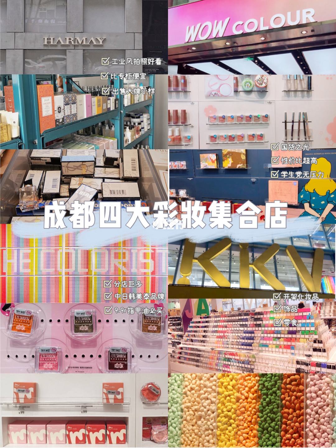 关于成都注册化妆品店步骤和流程的信息 关于成都注册化妆品店步骤和流程的信息