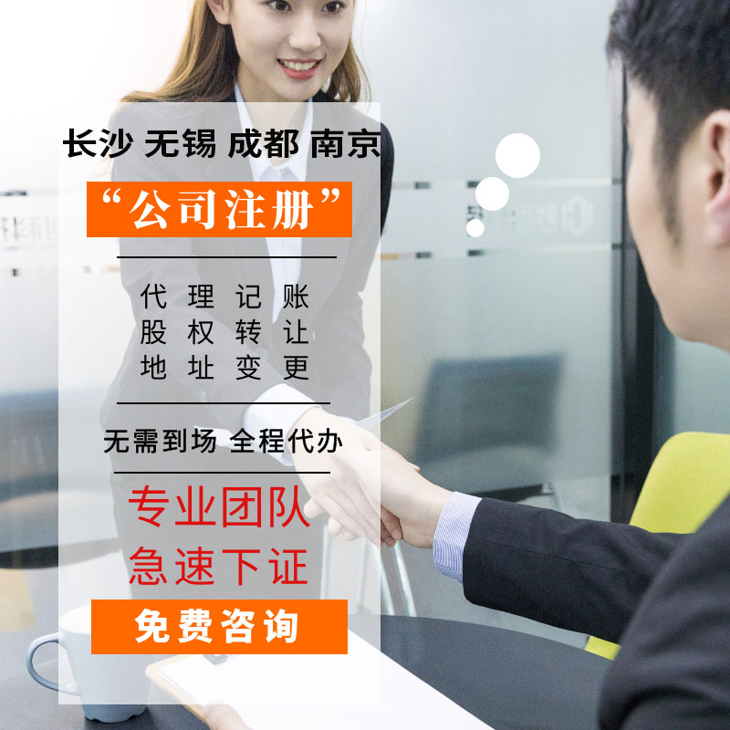 注册代账成都(成都代理记账报税)