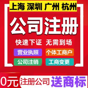 注册代账成都(成都代理记账报税) 注册代账成都(成都代理记账报税)