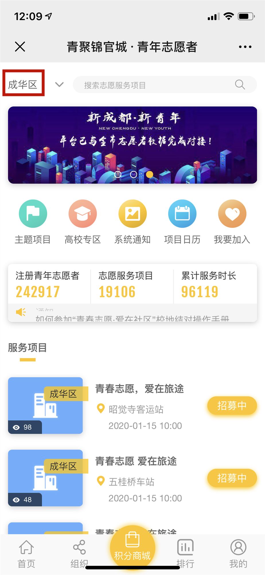 青聚锦官城的注册流程(青聚锦官城微信公众号怎样登录)