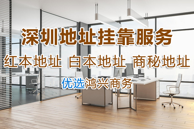 深圳注册公司成都挂靠的简单介绍