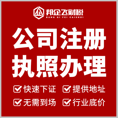 成都没有地址想注册公司(成都一个地址能注册几家公司) 成都没有地址想注册公司(成都一个地址能注册几家公司)