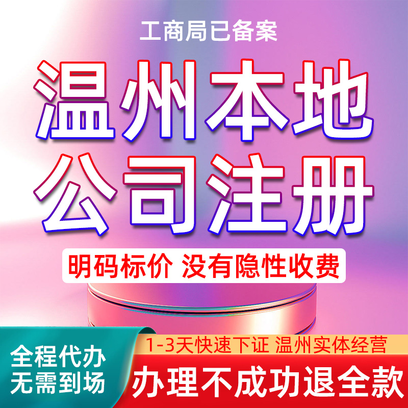关于成都高新区公司注册地址挂靠的信息
