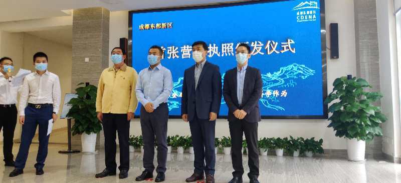 成都市东部新区公司如何注册(成都东部新区投资集团有限公司)