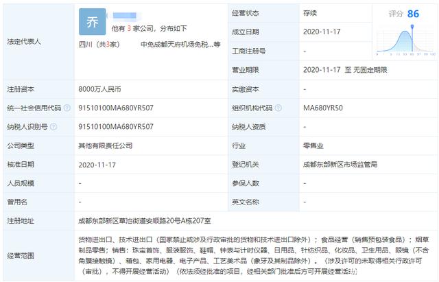 成都市东部新区公司如何注册(成都东部新区投资集团有限公司)