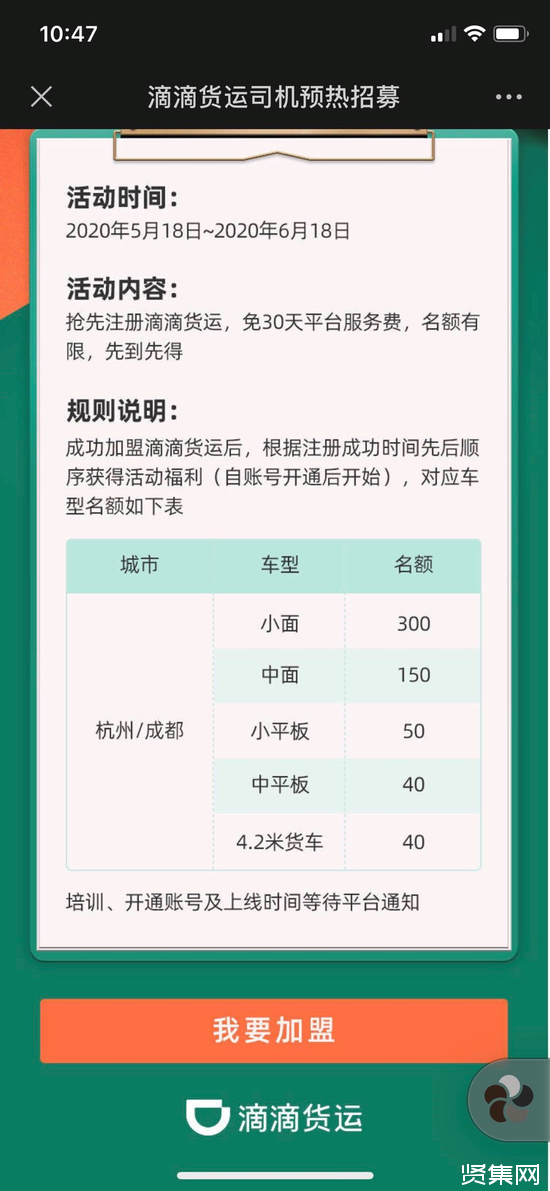 成都滴滴注册车型有哪些要求(成都私家车注册滴滴有什么要求)