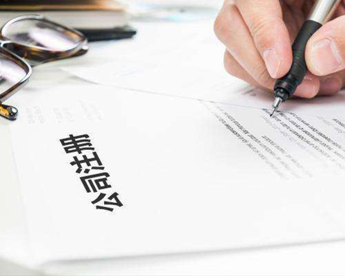 在成都注册分公司需要哪些资料(在成都注册分公司吗)