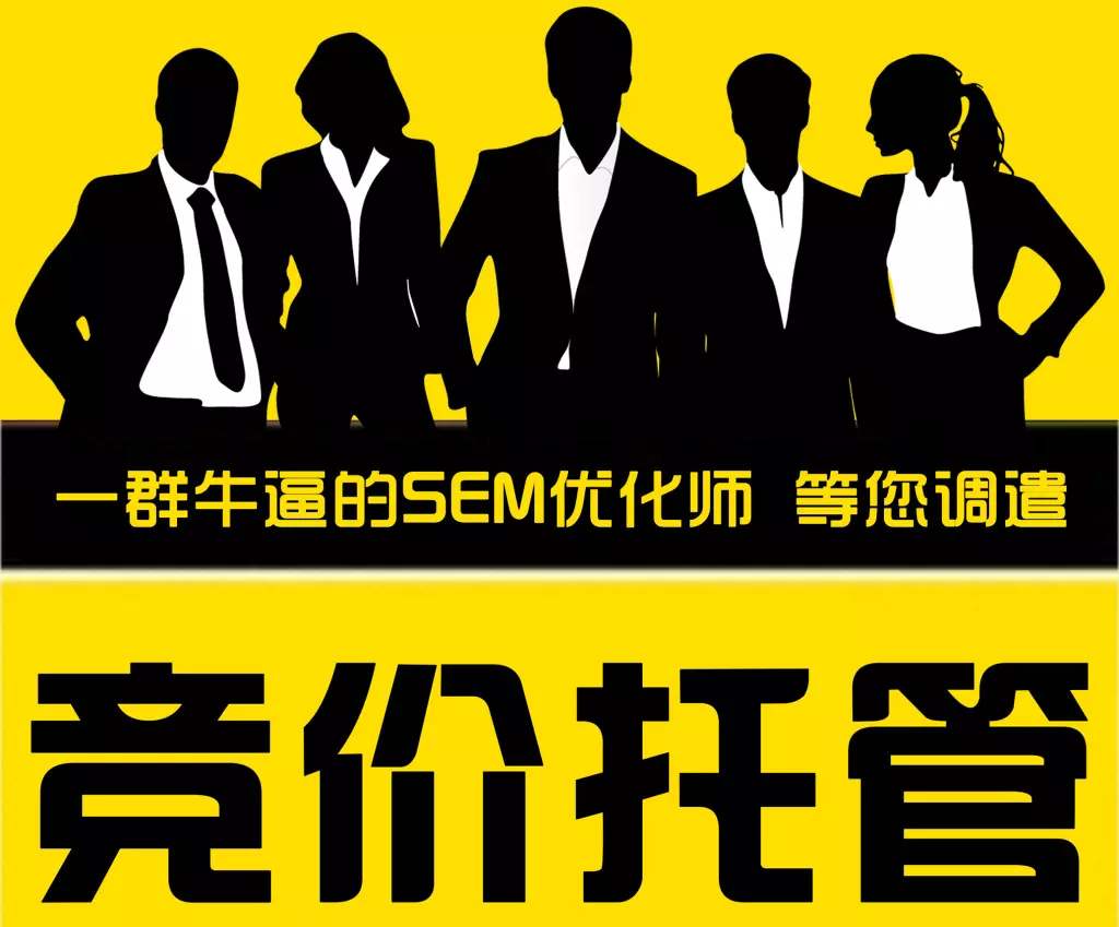 汕头seo托管(汕头搜索引擎优化服务)