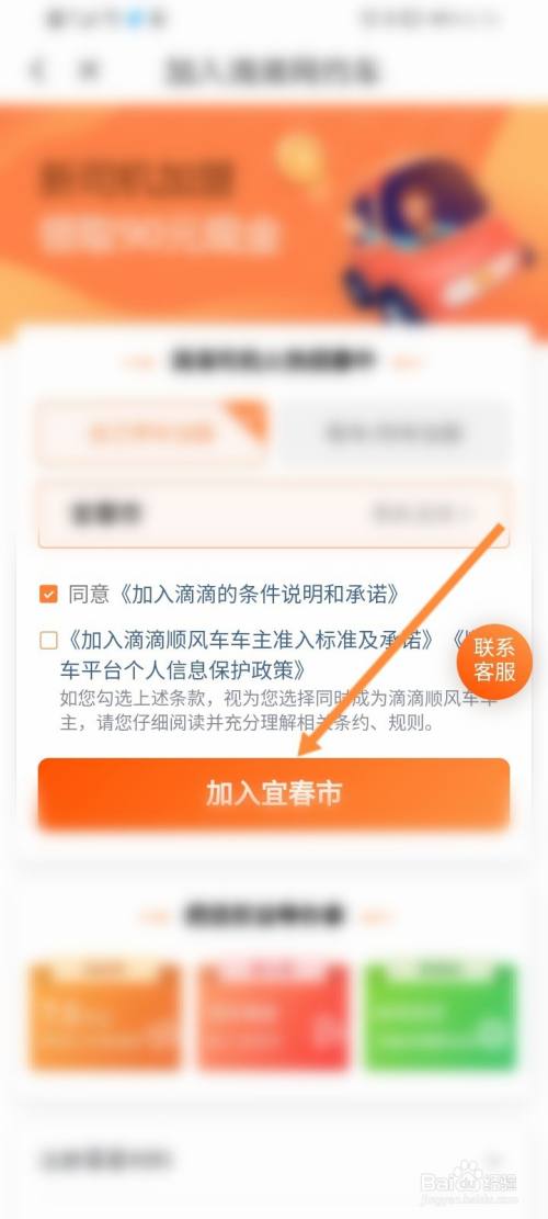 成都小巴司机注册(开小巴士需要什么驾照)