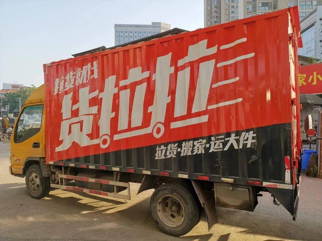 成都货拉拉注册公司地址在哪(成都货拉拉注册公司地址在哪里)