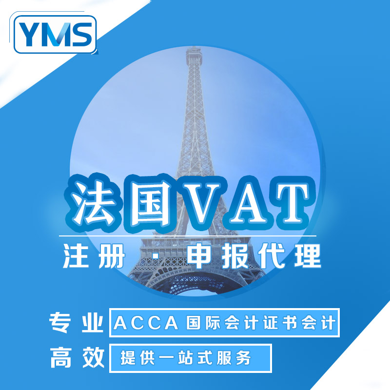 关于成都注册德国vat税号公司的信息