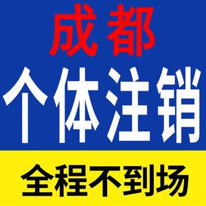 成都注册个体户要地址吗(成都个体工商户注册流程)