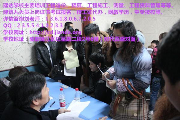 成都造价员注册在哪里办(成都造价员注册在哪里办的)