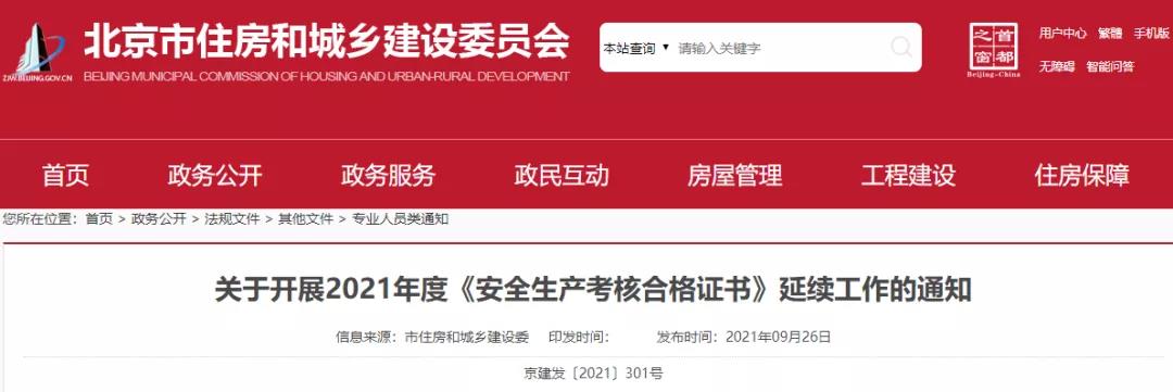 成都市住建厅执业资格注册中心地址(成都市住建厅执业资格注册中心地址在哪里)