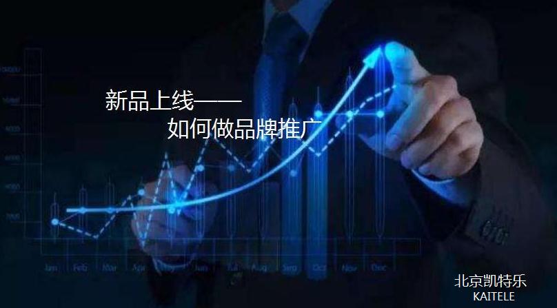 新产品如何快速推广市场(一个完整的营销策划方案范文)